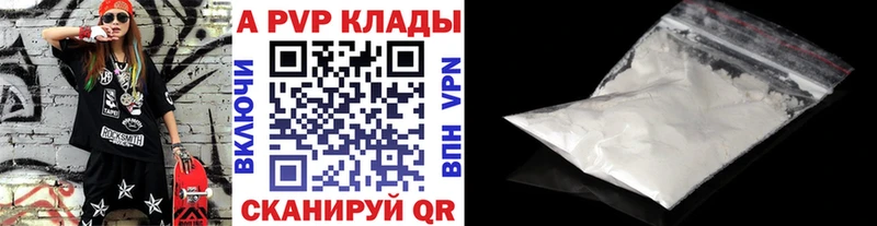 купить наркотик  Троицк  Alpha-PVP крисы CK 