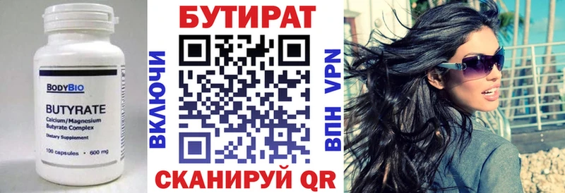 БУТИРАТ жидкий экстази ссылка на мегу как зайти Троицк