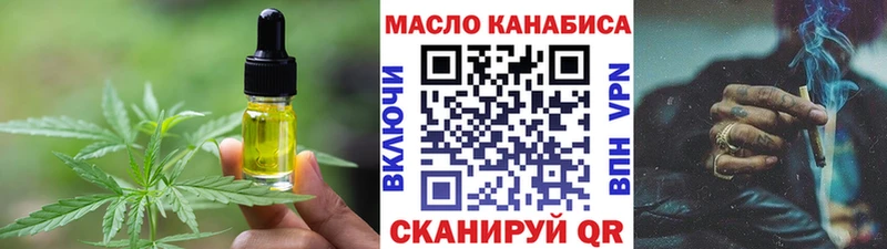 Еда ТГК конопля  где найти   Троицк 
