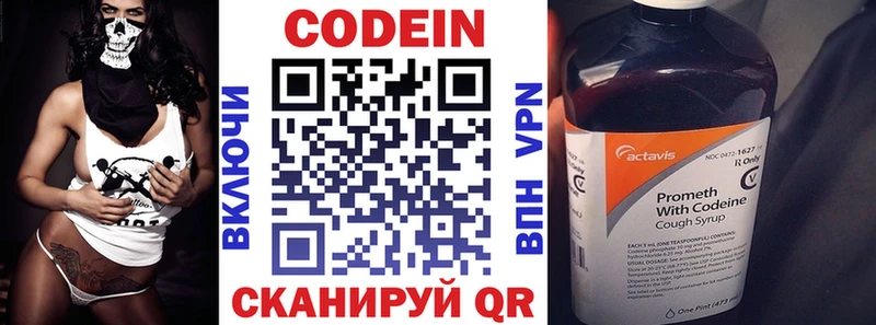 купить наркотик  Троицк  Кодеин напиток Lean (лин) 