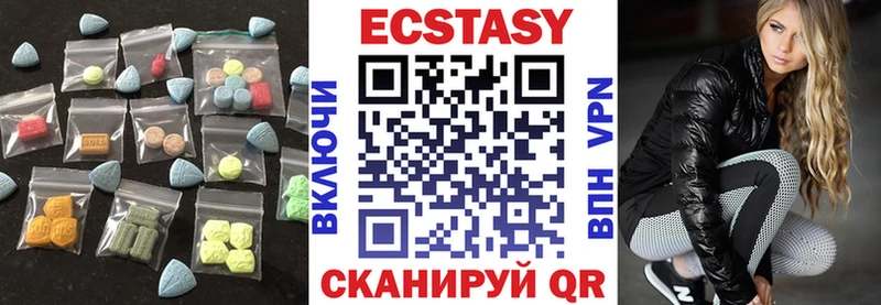 ЭКСТАЗИ 250 мг  Троицк 