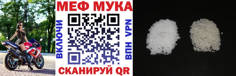 МЯУ-МЯУ кристаллы  как найти закладки  Троицк 