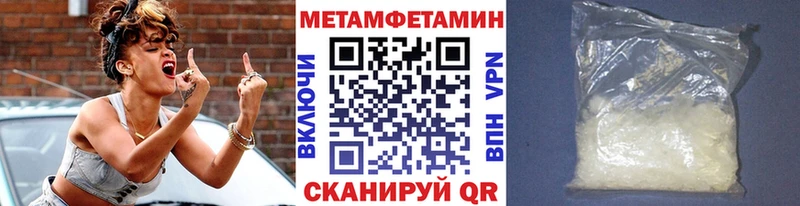 МЕГА вход  Троицк  Метамфетамин винт 