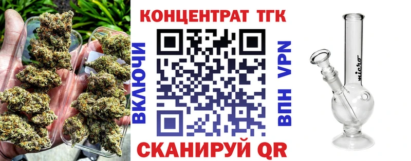 ТГК вейп  цена наркотик  Троицк 